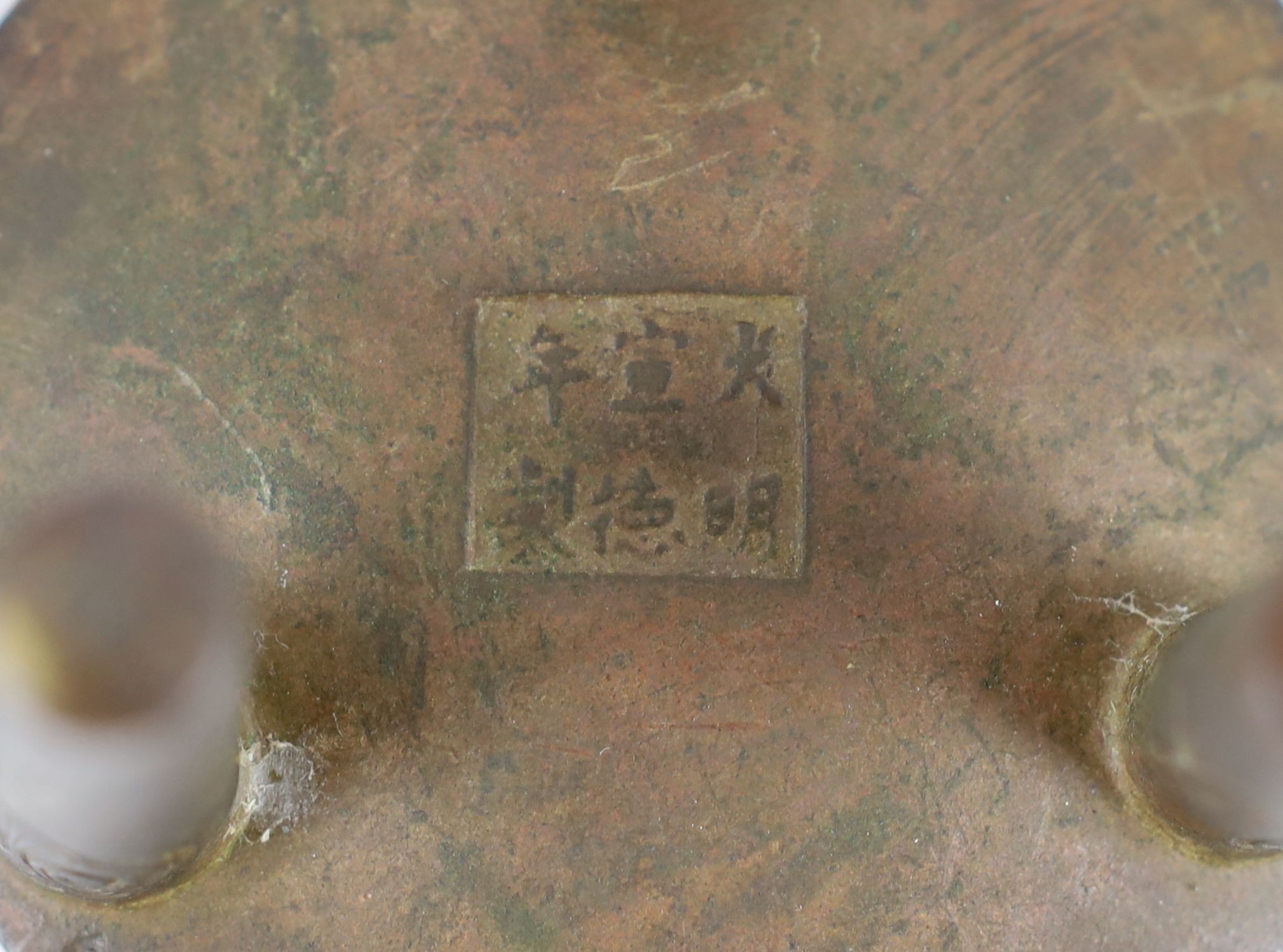 A Chinese bronze tripod censer, ding, Xuande mark, 18th/19th century, with associated cover and stand, 9.5 cm diameter